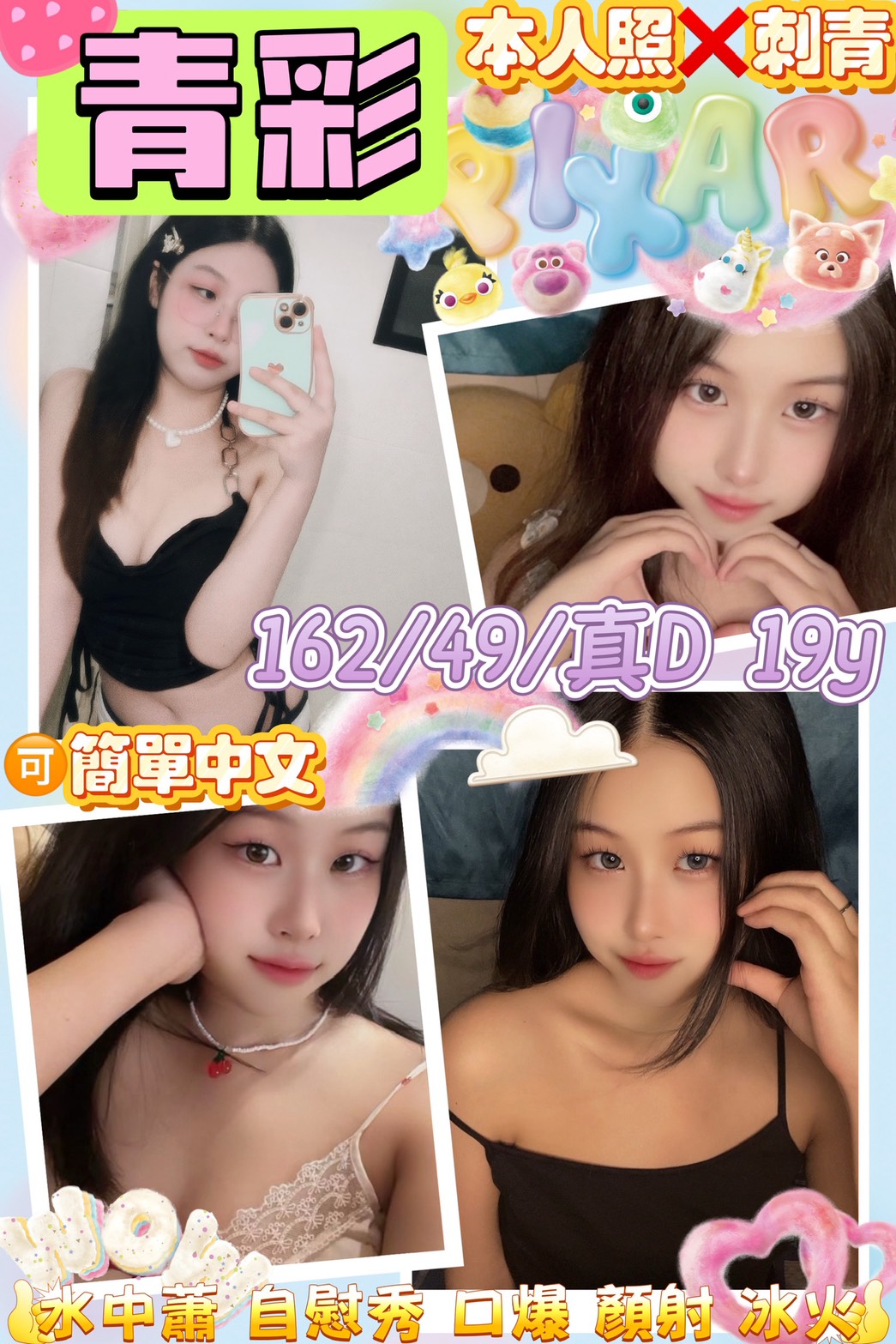 花蓮 網紅 ️柔菲 34F 擅長毒龍